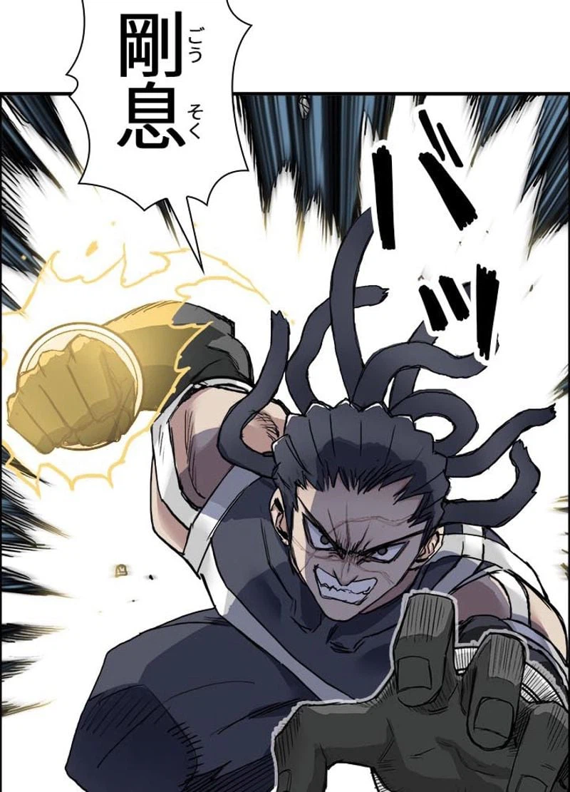 ページ 8 — 第204話