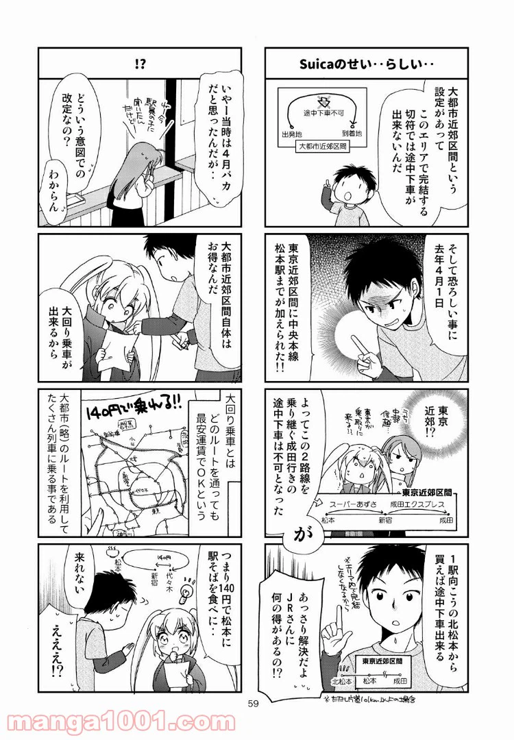 ページ 5 — 第44話