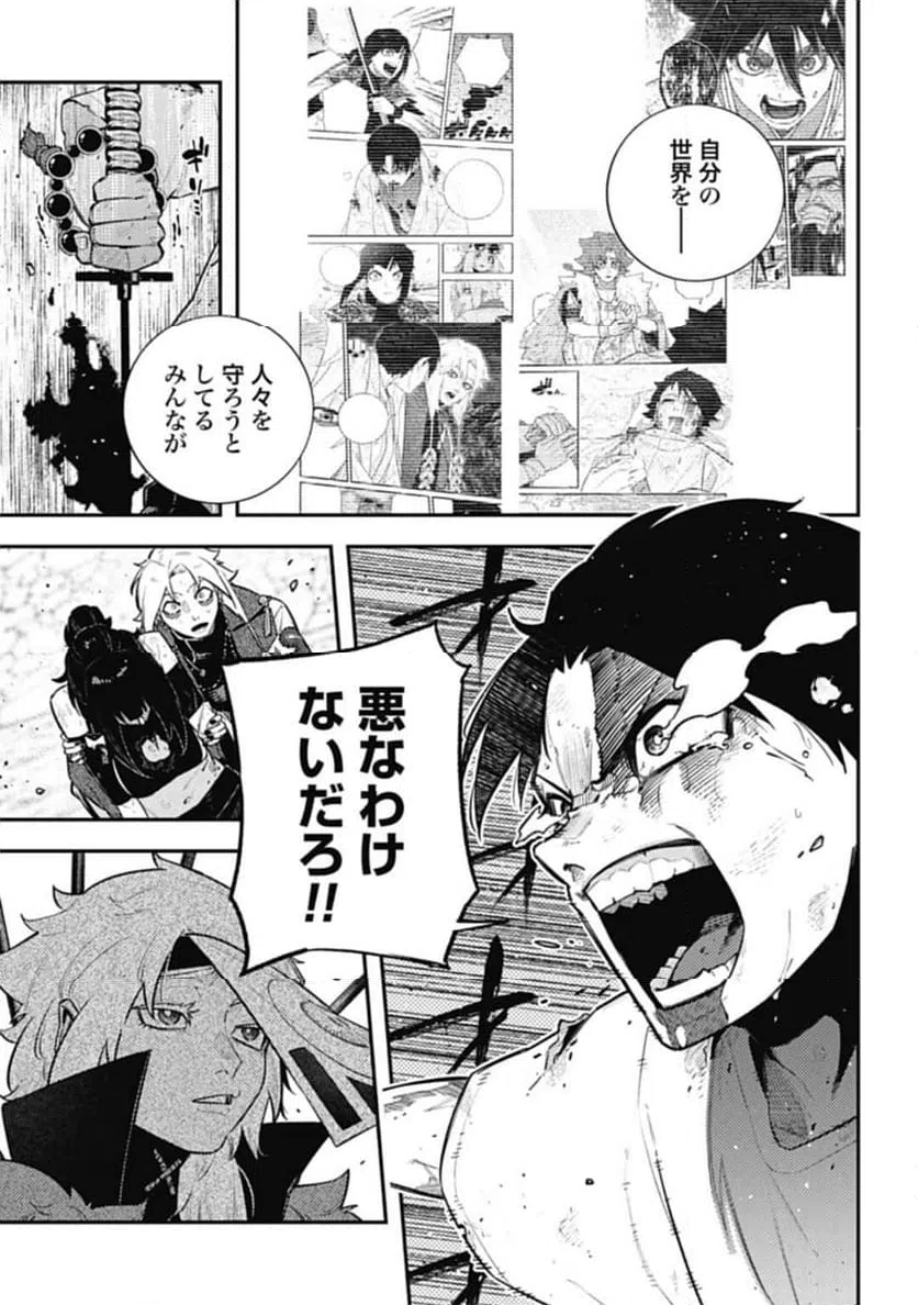ページ 5 — 第15話