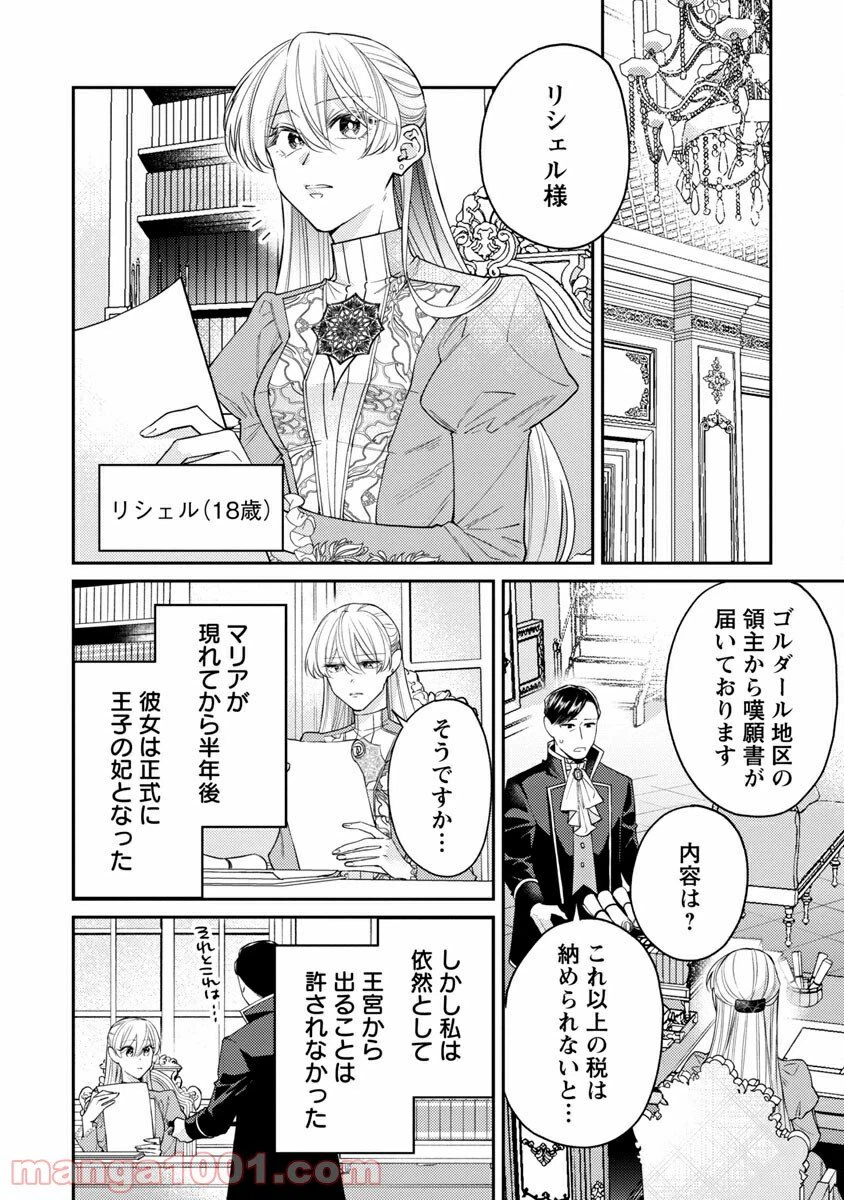 ページ 12 — 第1話