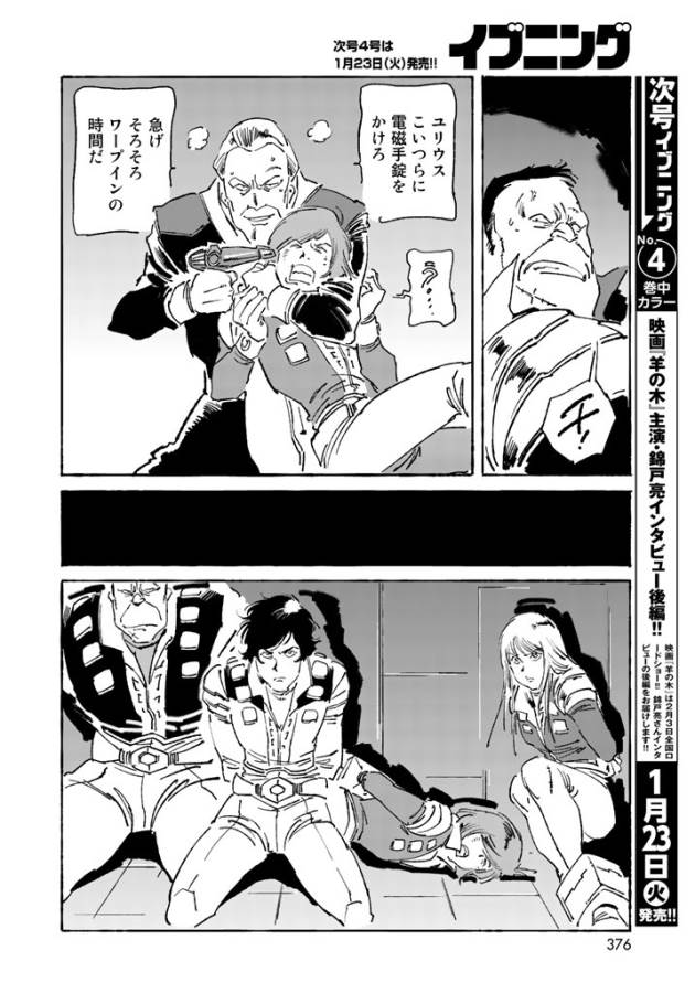 ページ 8 — 第7話