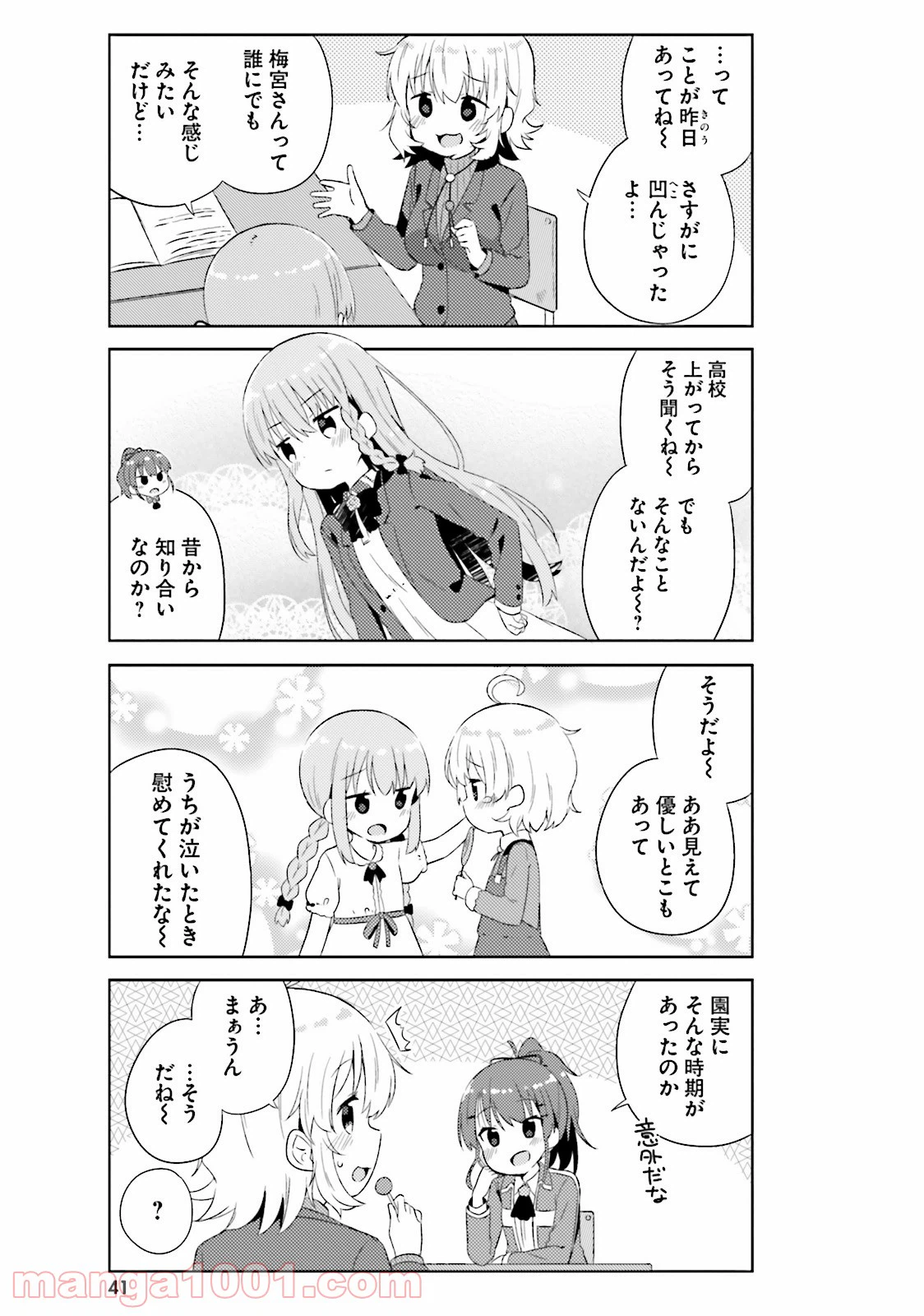 ページ 9 — 第9話