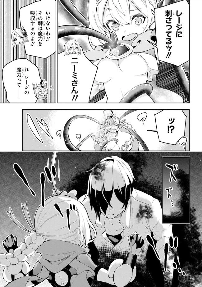 ページ 9 — 第24.1話