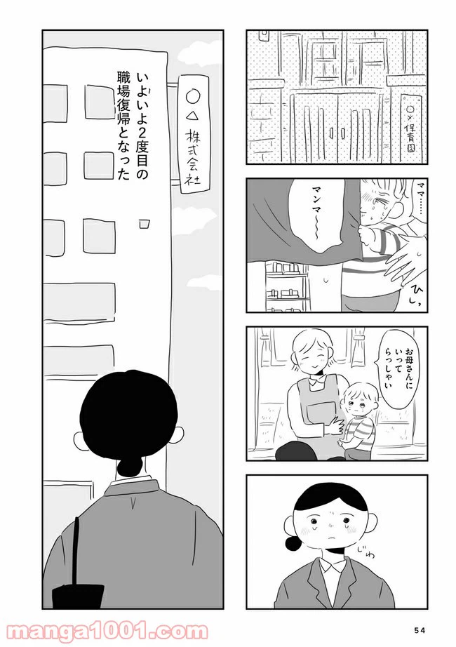ページ 4 — 第3.1話