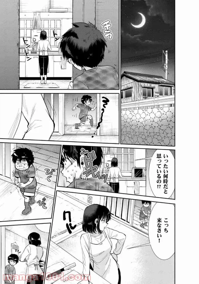 ページ 3 — 第8話