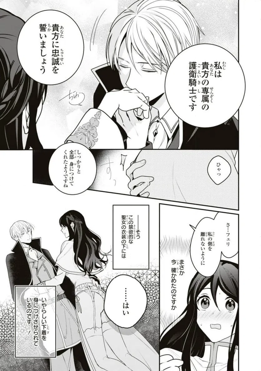 ページ 9 — 第15.1話