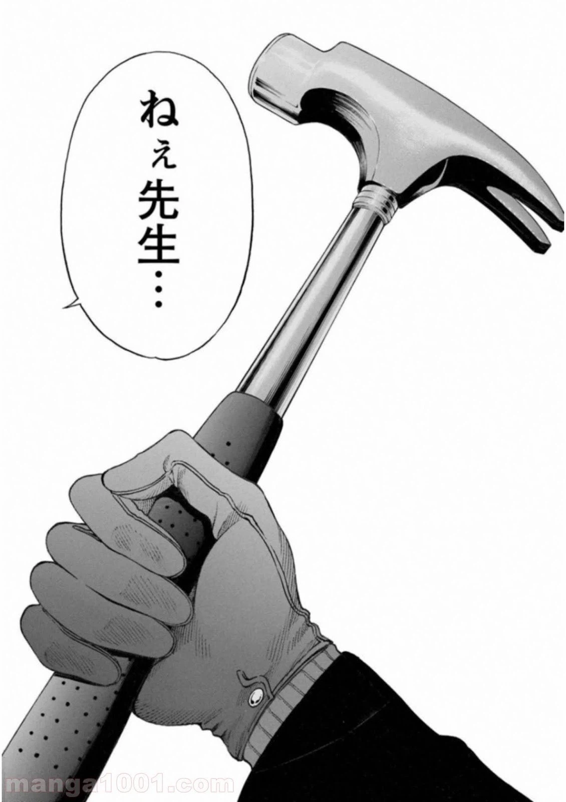ページ 14 — 第57話