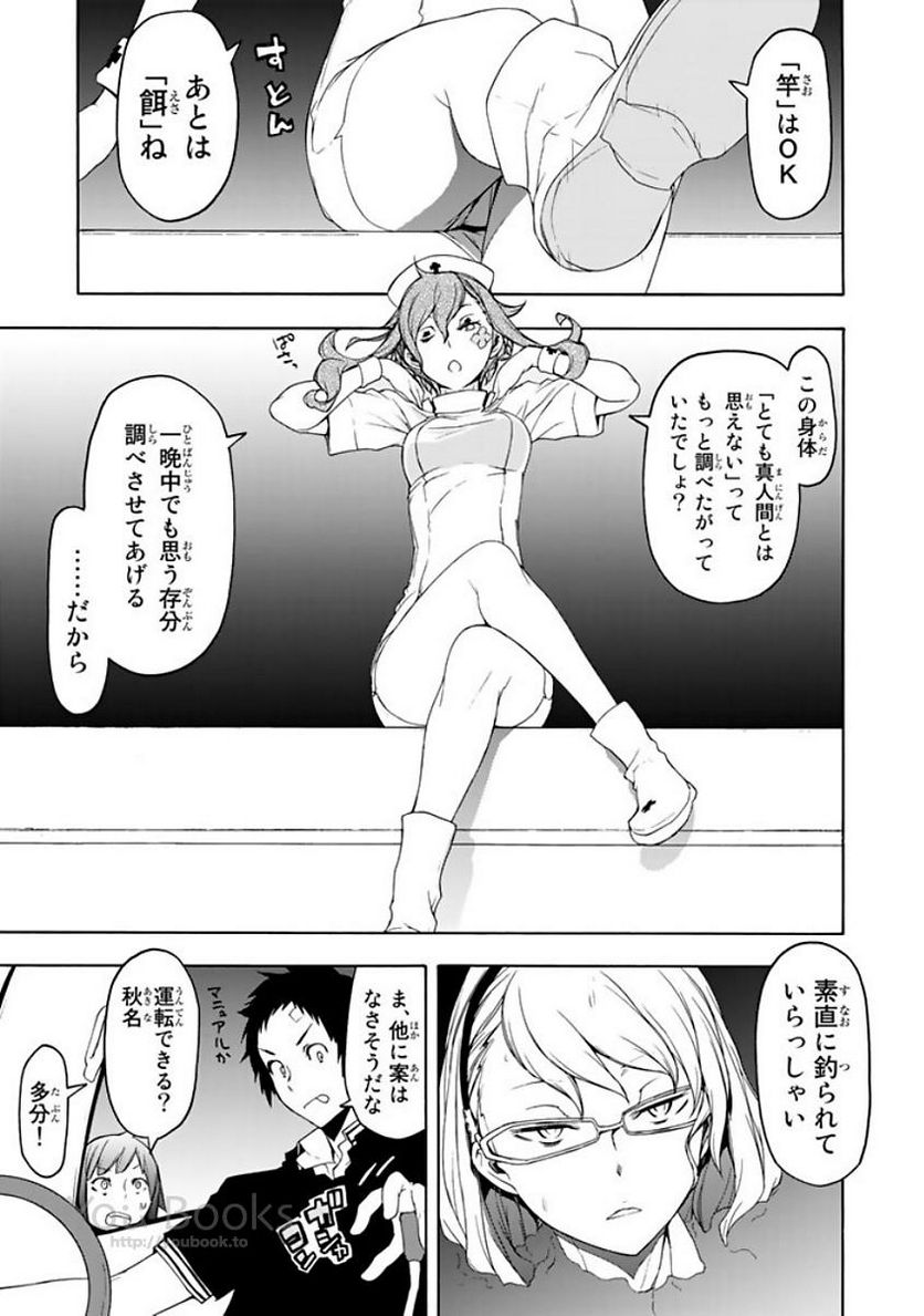 ページ 5 — 第121話