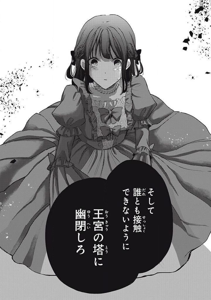 ページ 12 — 第18.3話