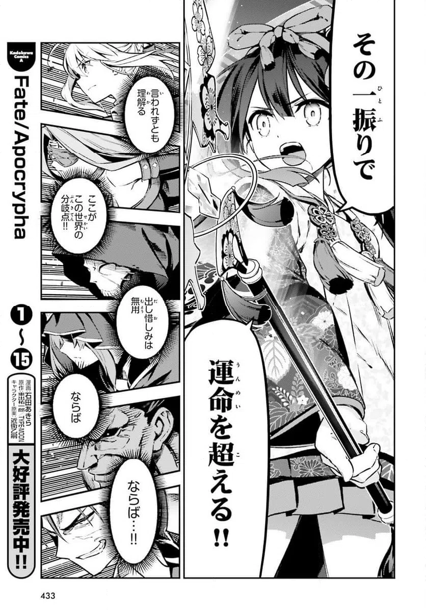 ページ 9 — 第73.1話