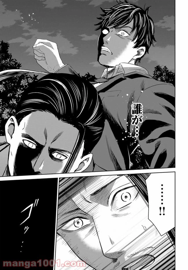 ページ 5 — 第9.1話
