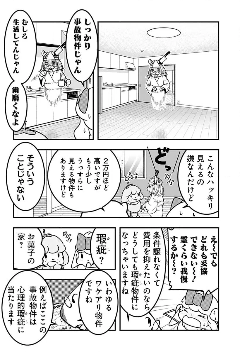 ページ 6 — 第108話