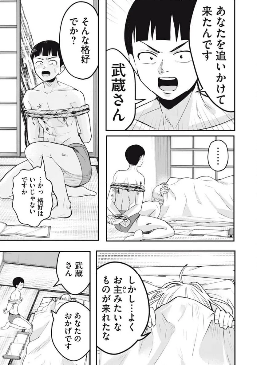 ページ 5 — 第27話