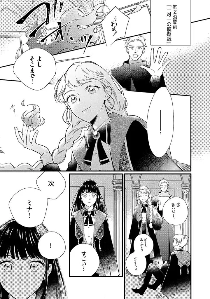 ページ 5 — 第4.1話