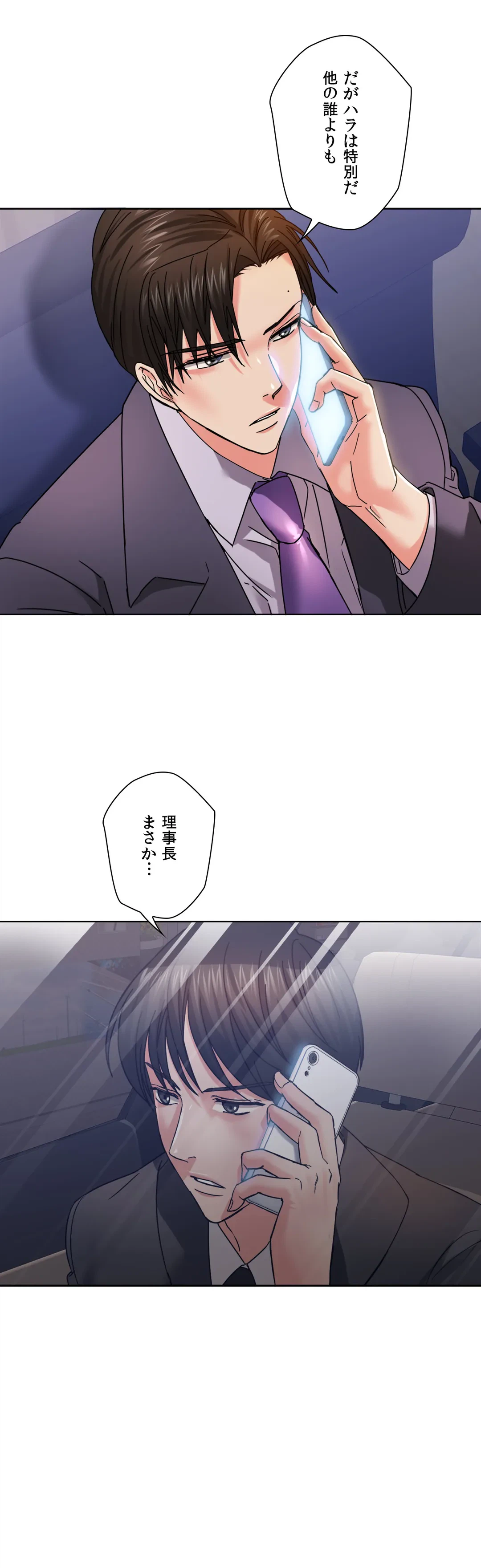 ページ 33 — 第40話