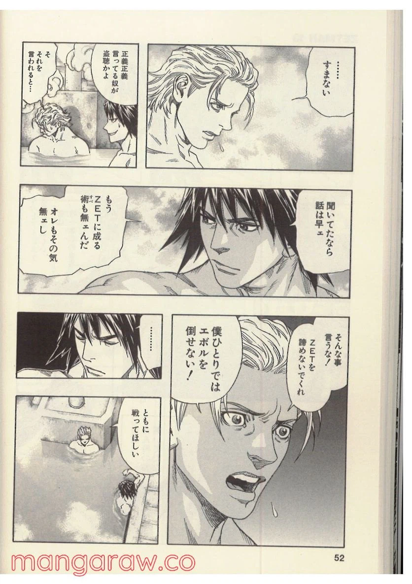 ページ 6 — 第148話