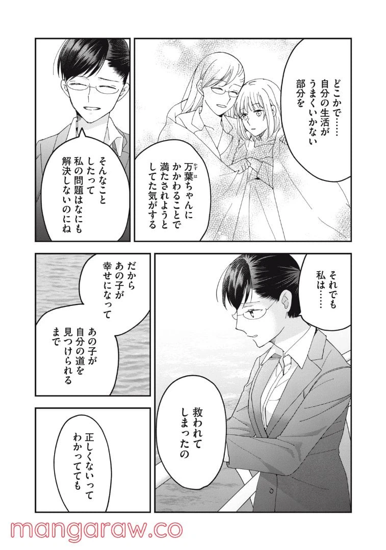 ページ 8 — 第13話