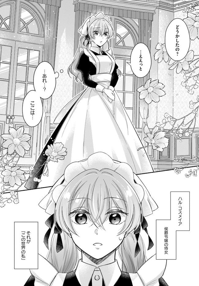 ページ 15 — 第1.1話