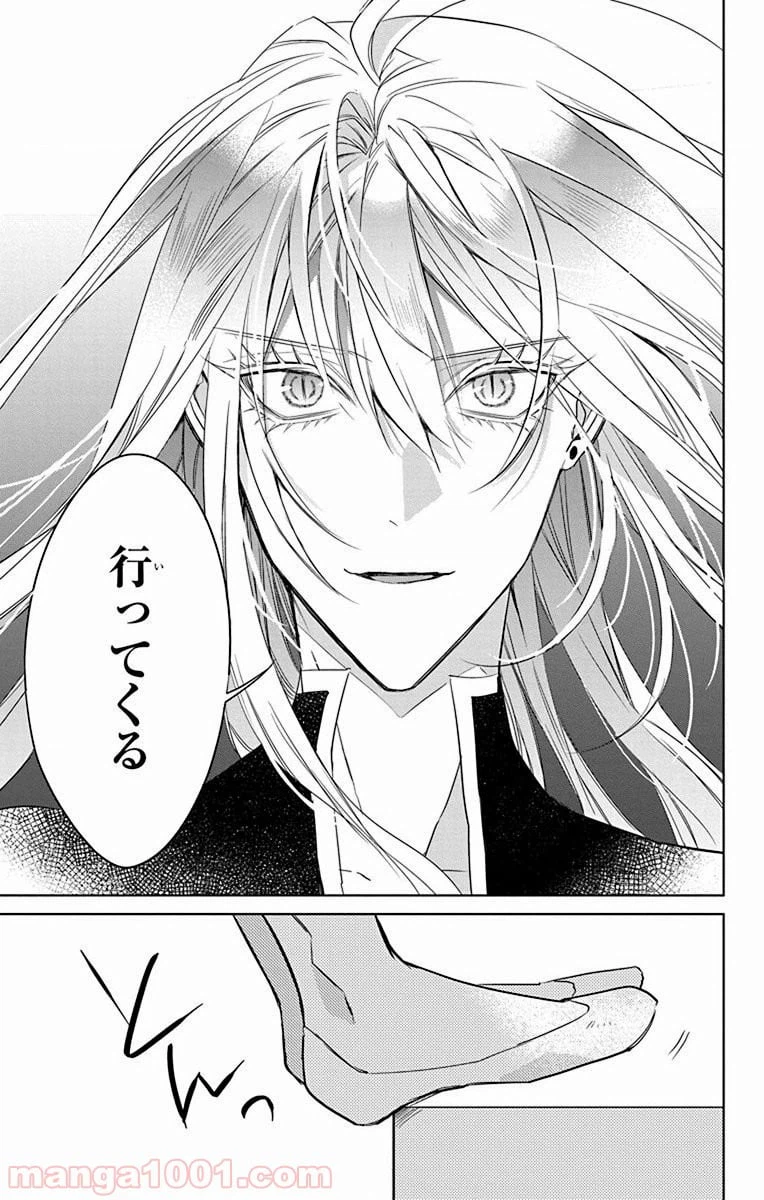 ページ 29 — 第37話