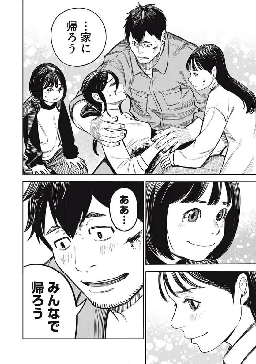 ページ 22 — 第16話