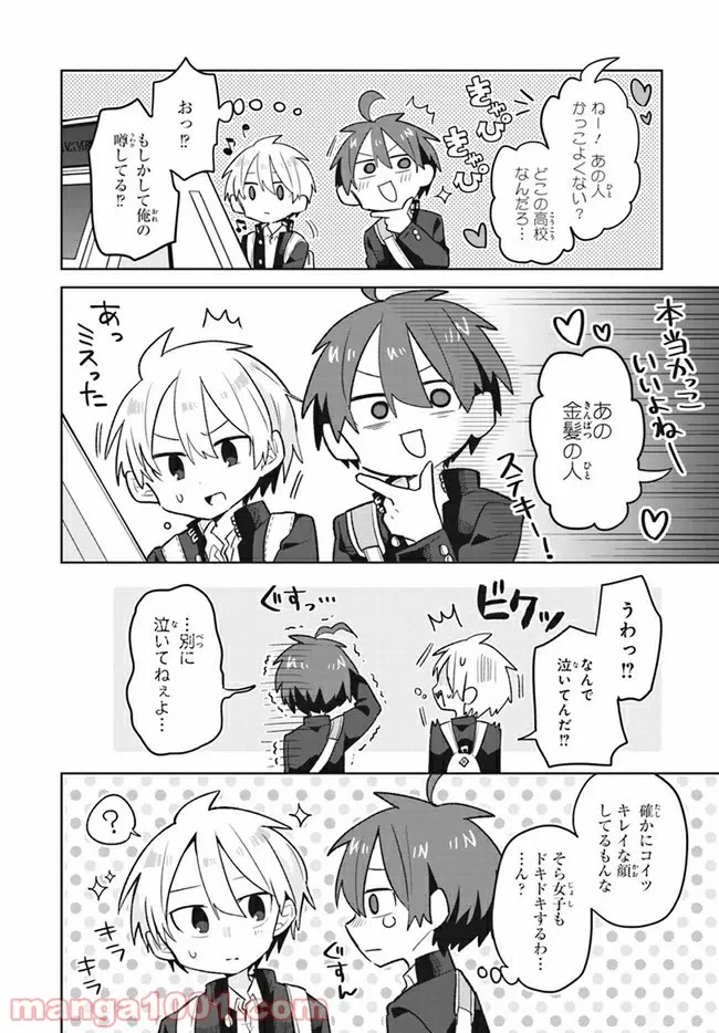 ページ 10 — 第4話