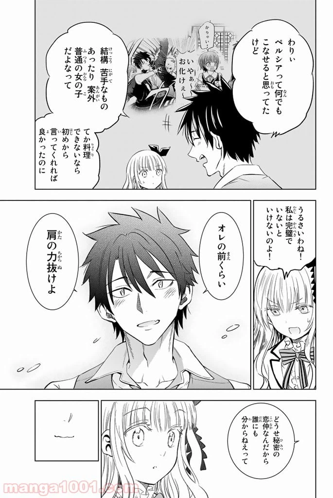 ページ 37 — 第8話