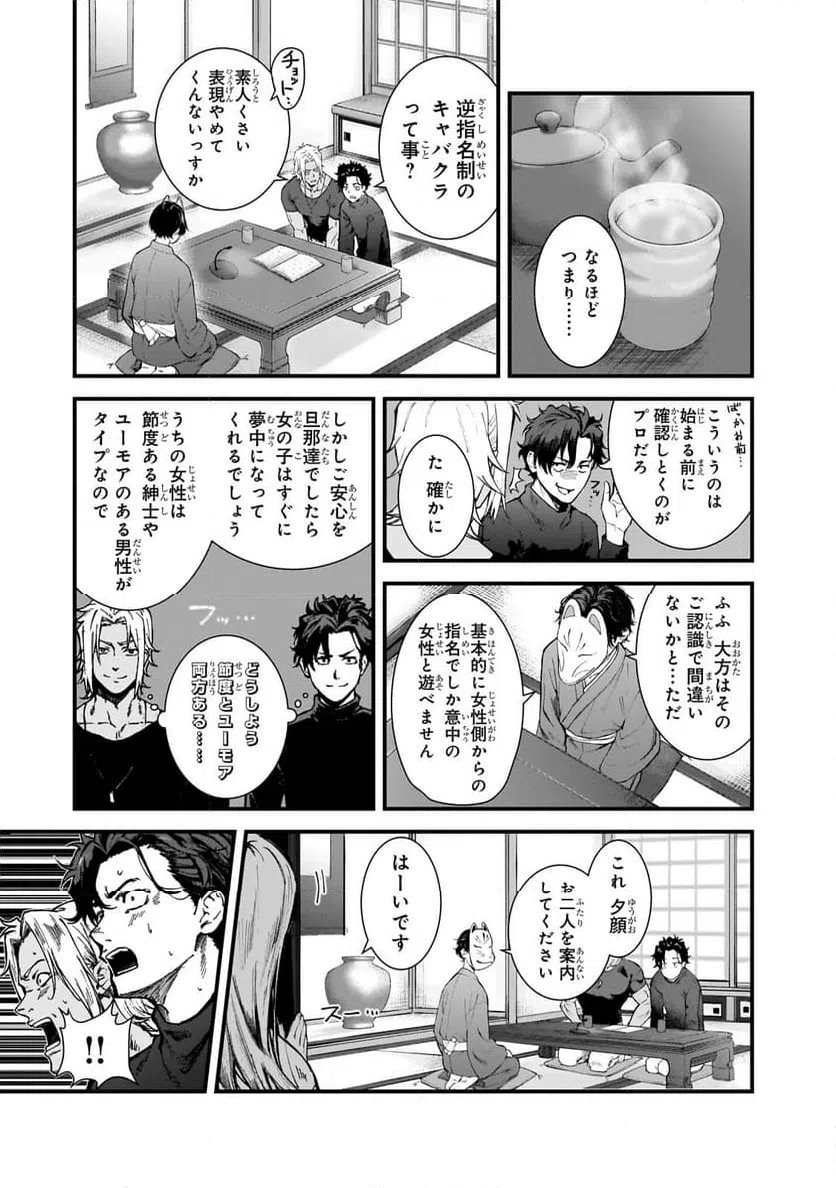 ページ 13 — 第4.1話