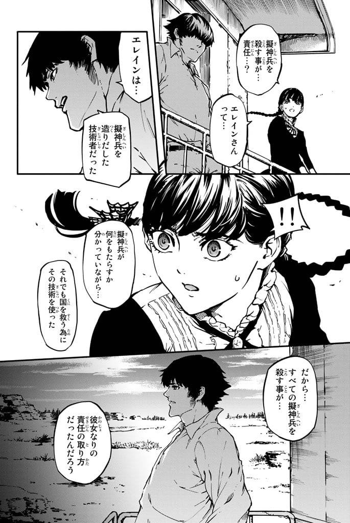 ページ 22 — 第6話