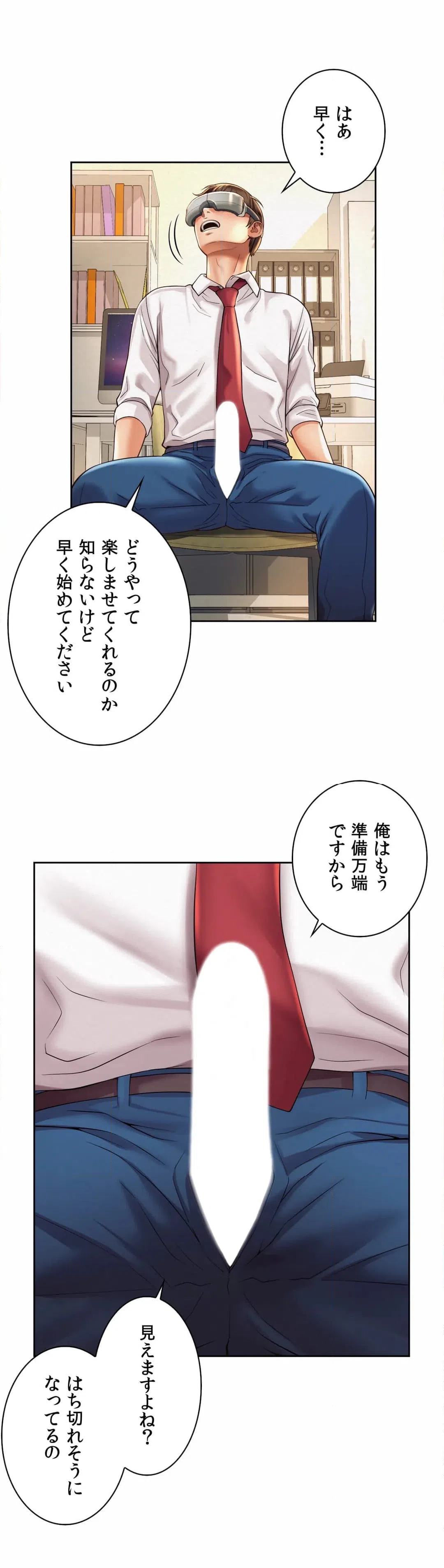 ページ 3 — 第10話