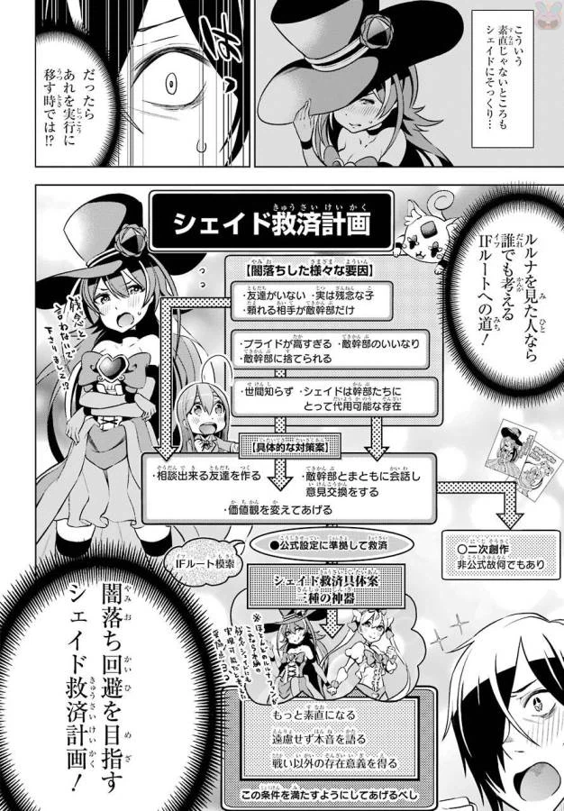 ページ 16 — 第11話
