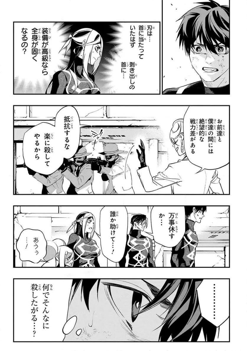 ページ 10 — 第5.1話