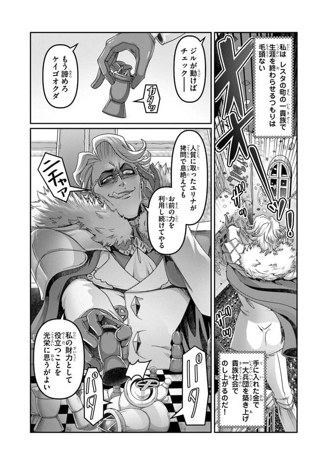 ページ 15 — 第25.5話