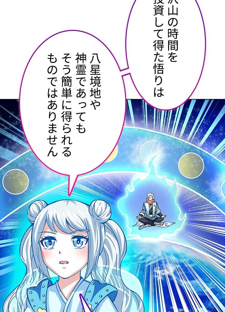 ページ 24 — 第202話
