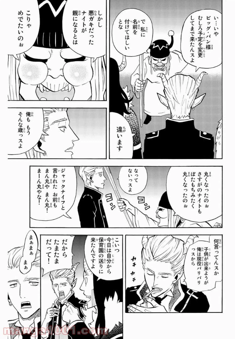 ページ 7 — 第49話