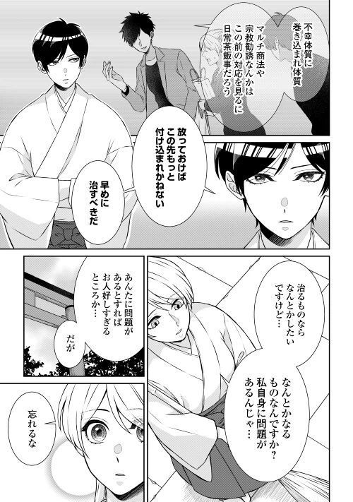 ページ 3 — 第2話
