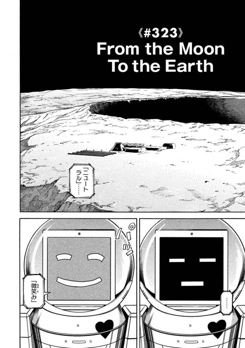 ページ 8 — 第35話