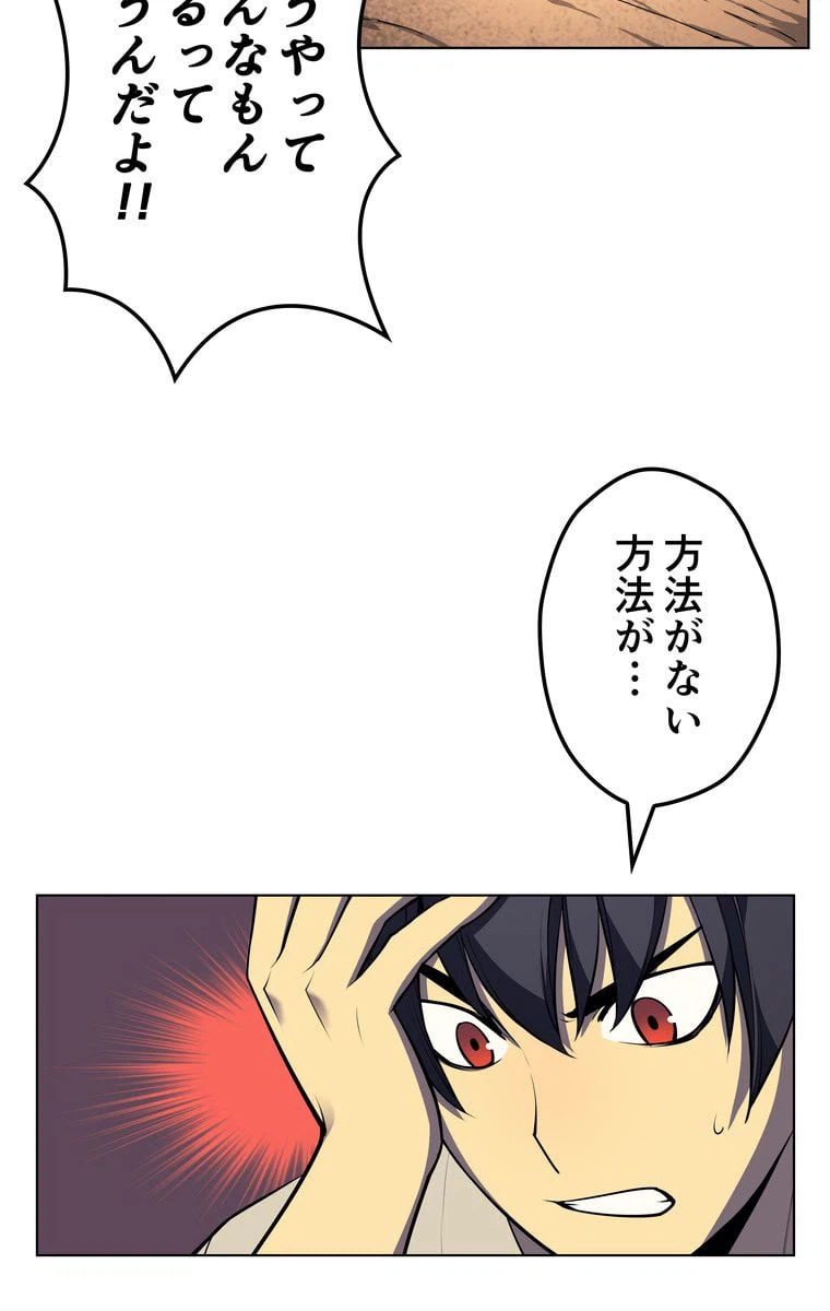 ページ 12 — 第35話