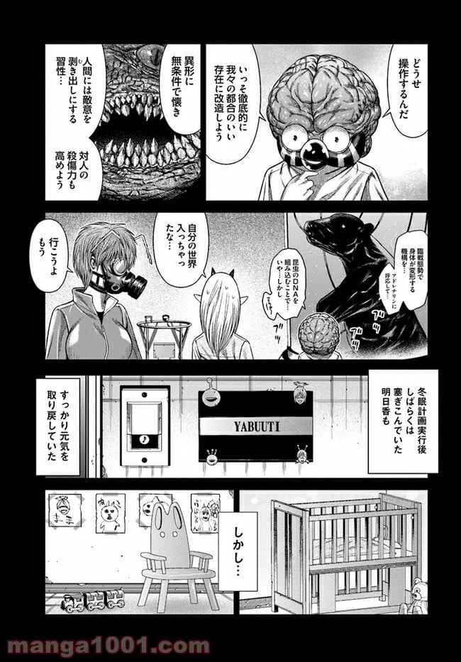 ページ 17 — 第7話