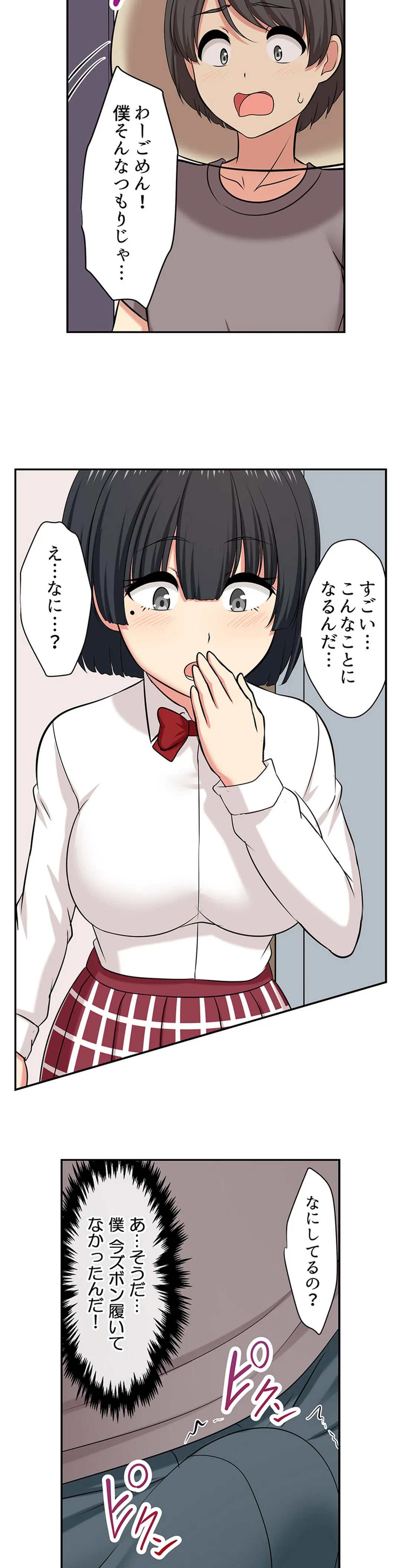 ページ 6 — 第147話