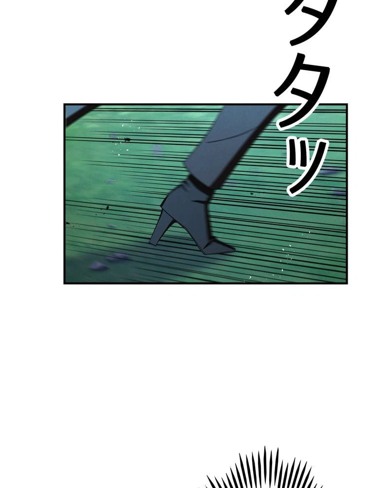 ページ 9 — 第75話