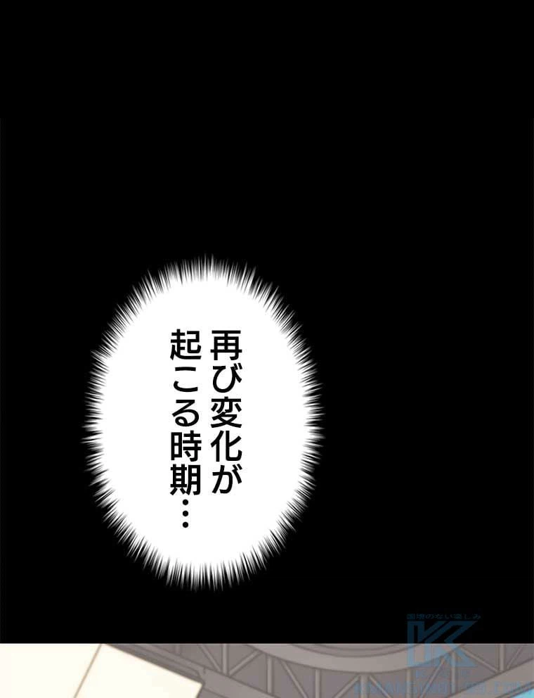 ページ 29 — 第151話