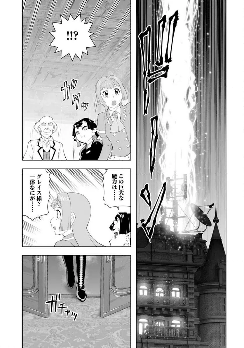 ページ 21 — 第58話