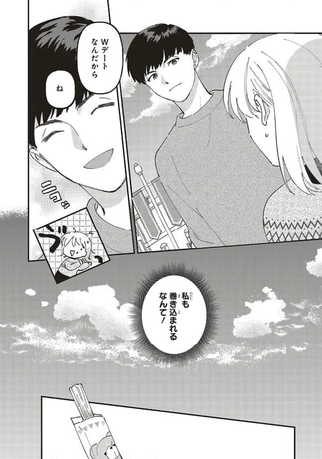 ページ 4 — 第9.1話