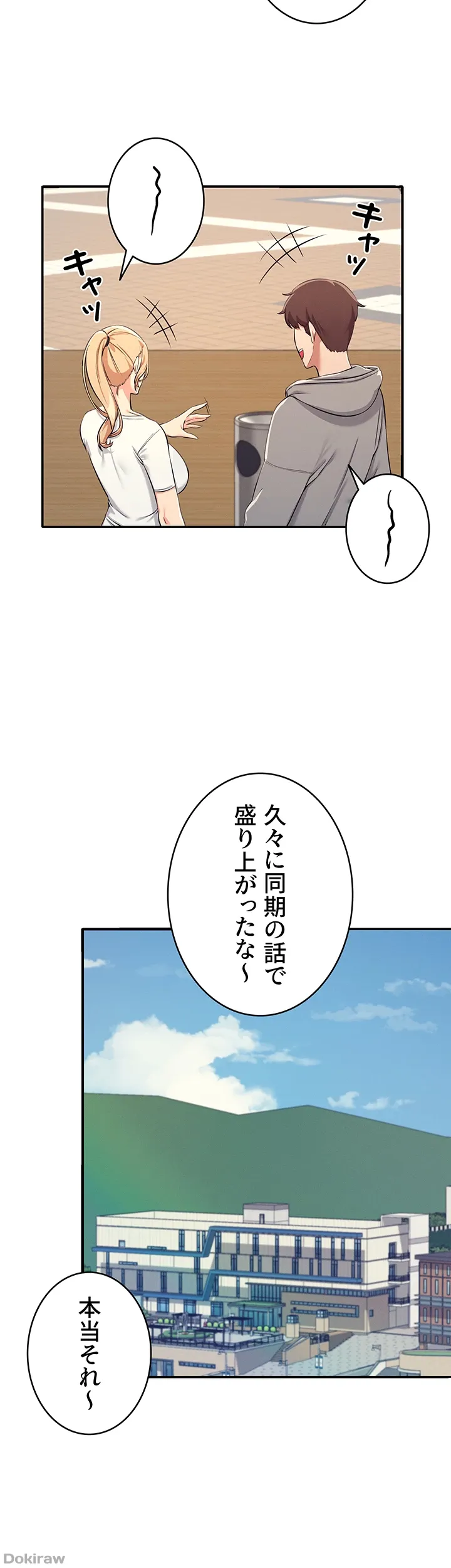 ページ 31 — 第3話