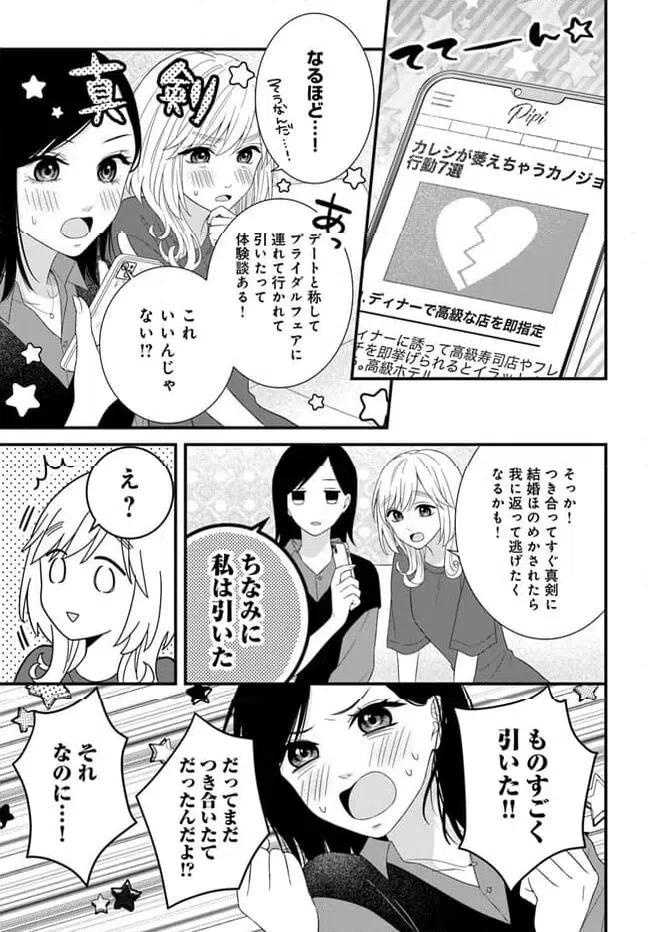 ページ 11 — 第5.1話