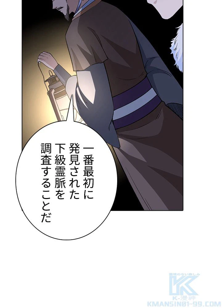 ページ 14 — 第218話
