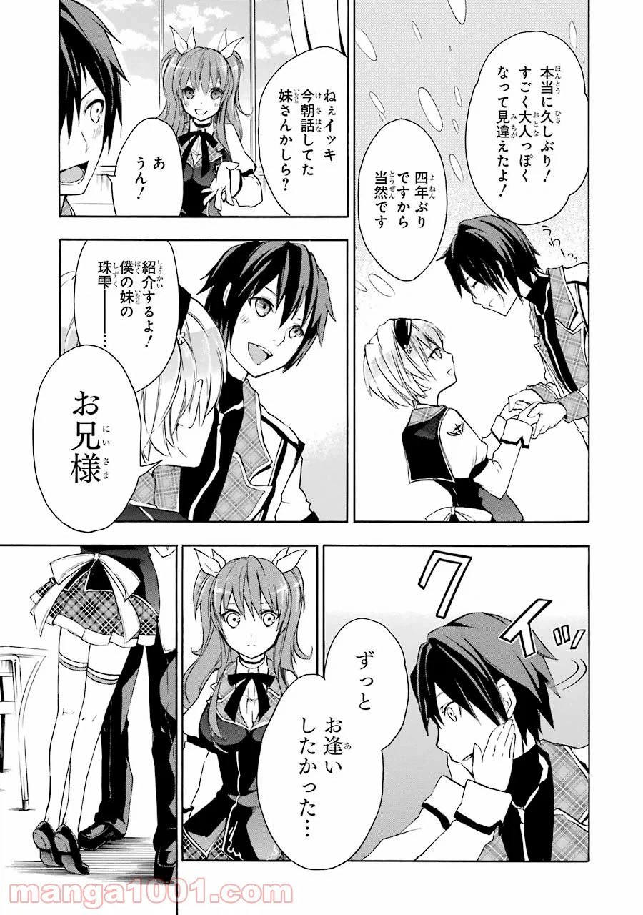 ページ 39 — 第3話