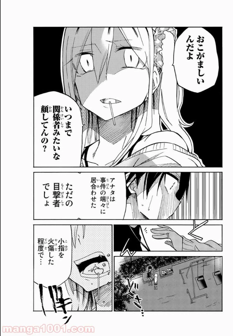 ページ 15 — 第20話
