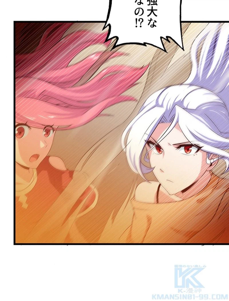 ページ 29 — 第77話