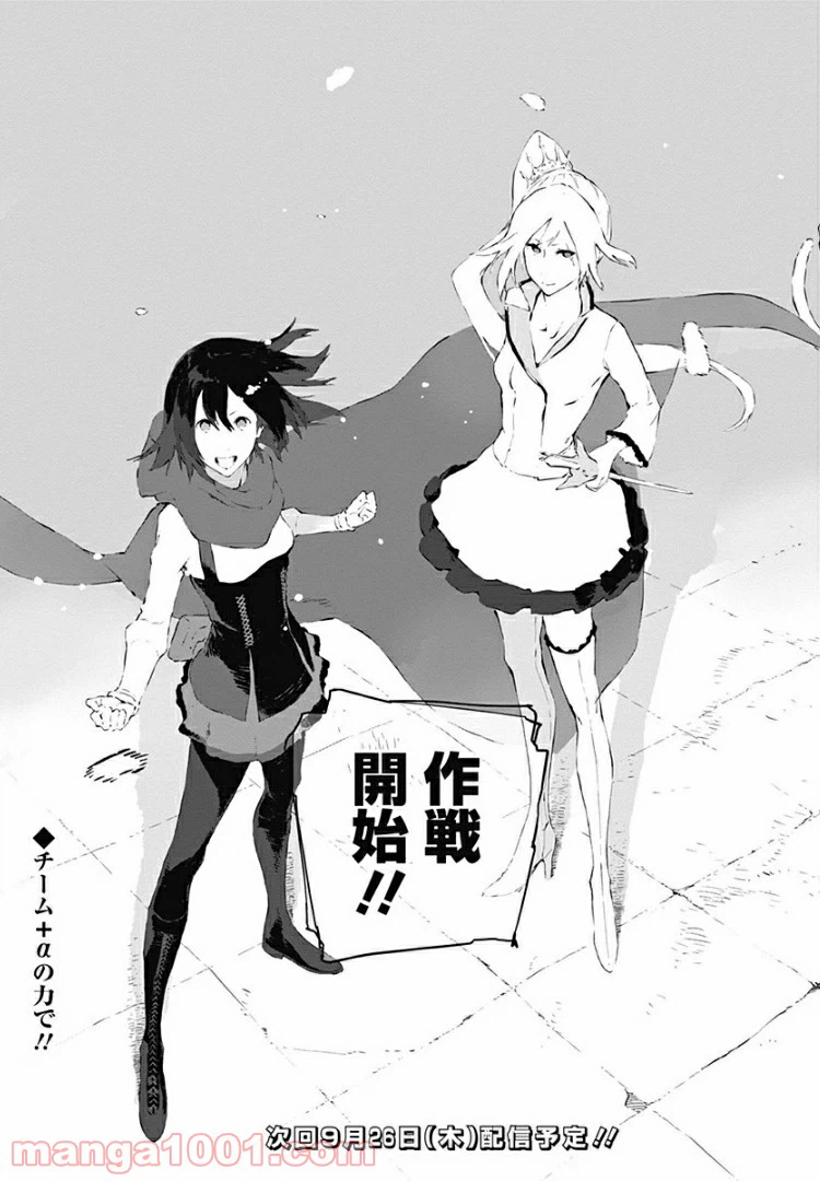 ページ 29 — 第9話